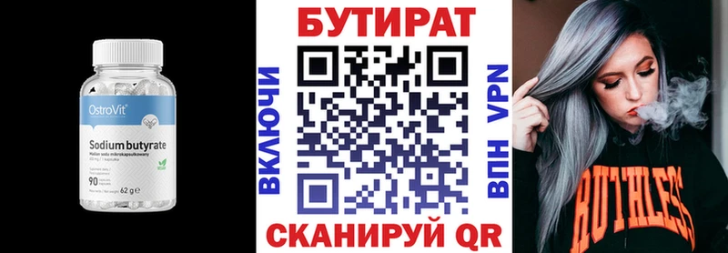 БУТИРАТ буратино  хочу наркоту  Брянск 