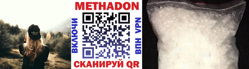 Метадон methadone  наркошоп  Брянск 